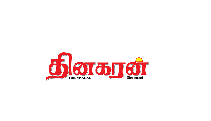 Thinakaran – State-Owned Tamil Daily by Lake House (Associated ...